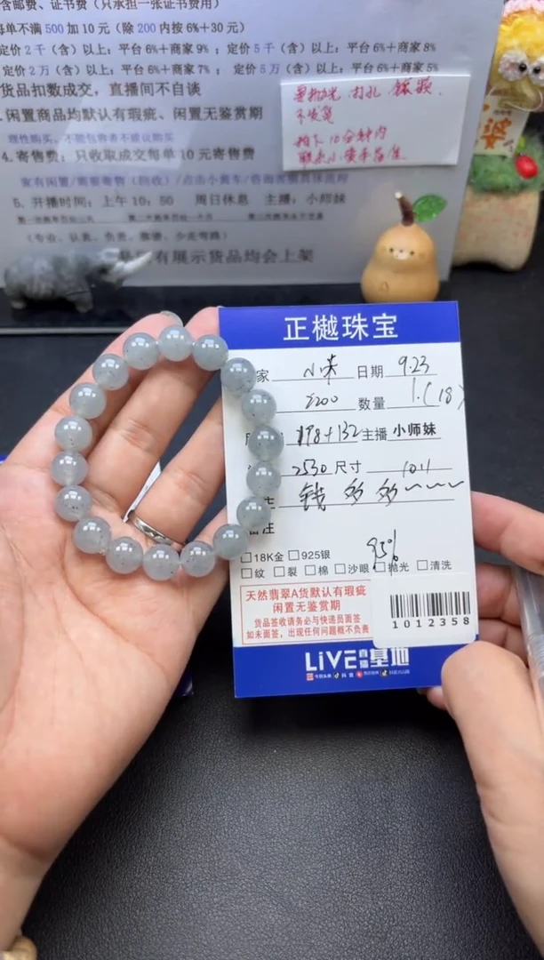 未镶嵌手串翡翠小**9ZYZB-1012358