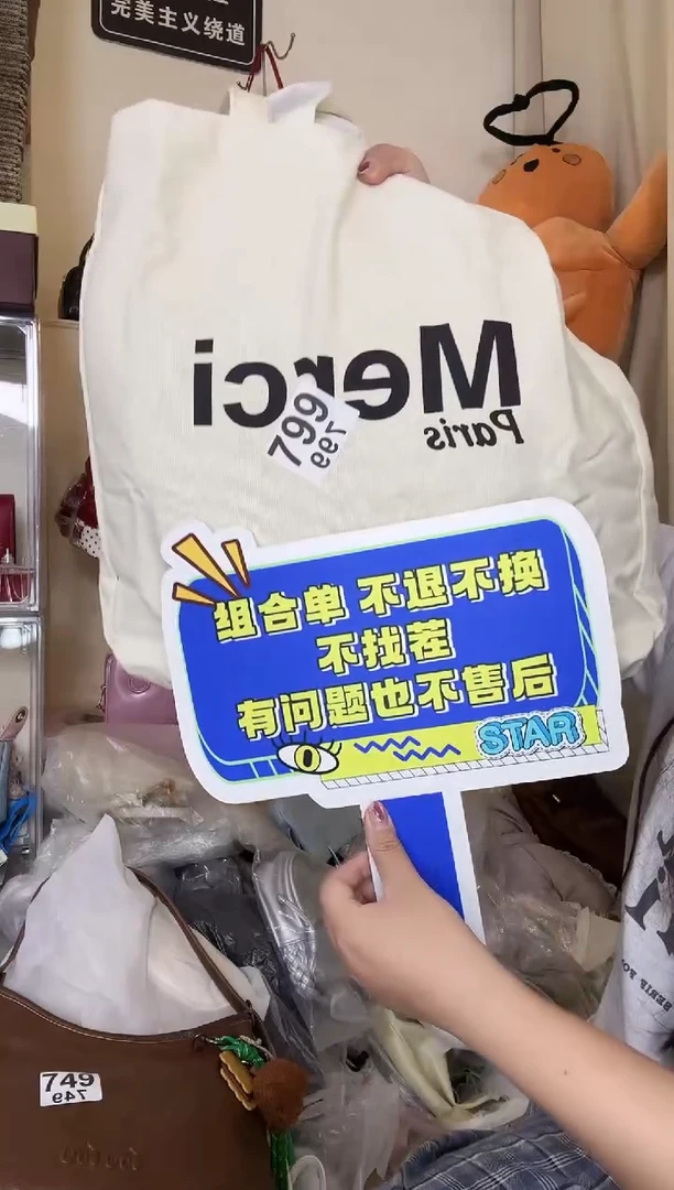 PU以直播间链接为准 默认微瑕799组合