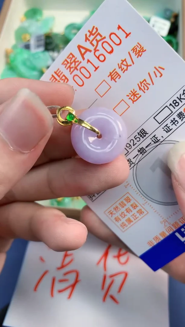 翡翠未镶嵌颈饰       1