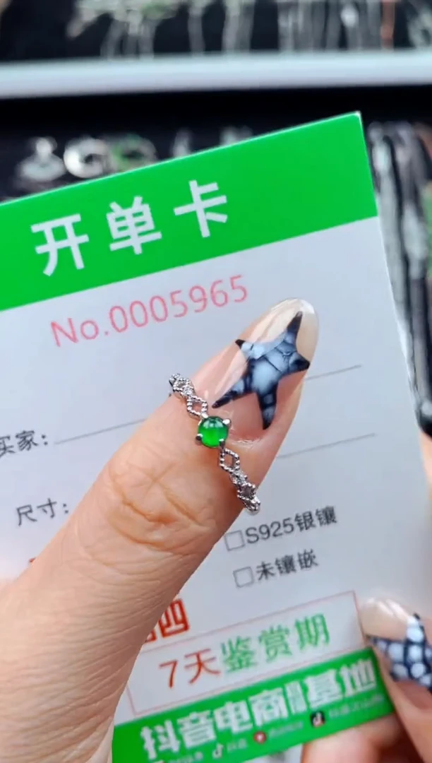银S925镶嵌戒指翡翠5965