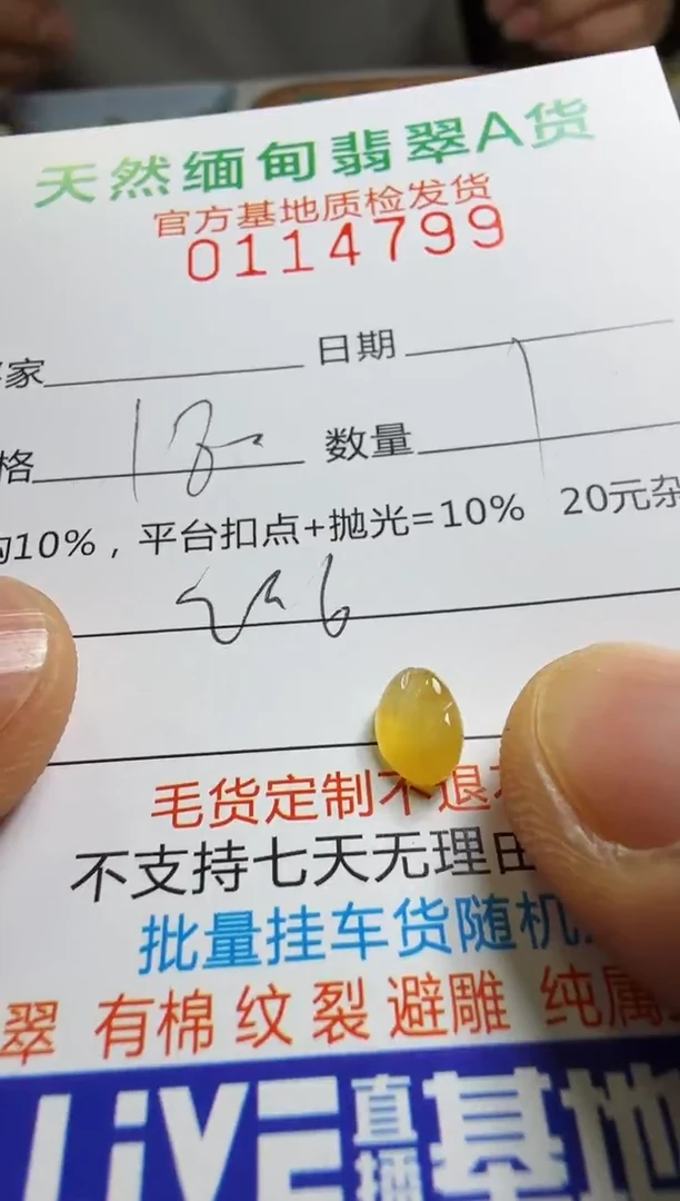 未镶嵌定制翡翠努**跑翡翠