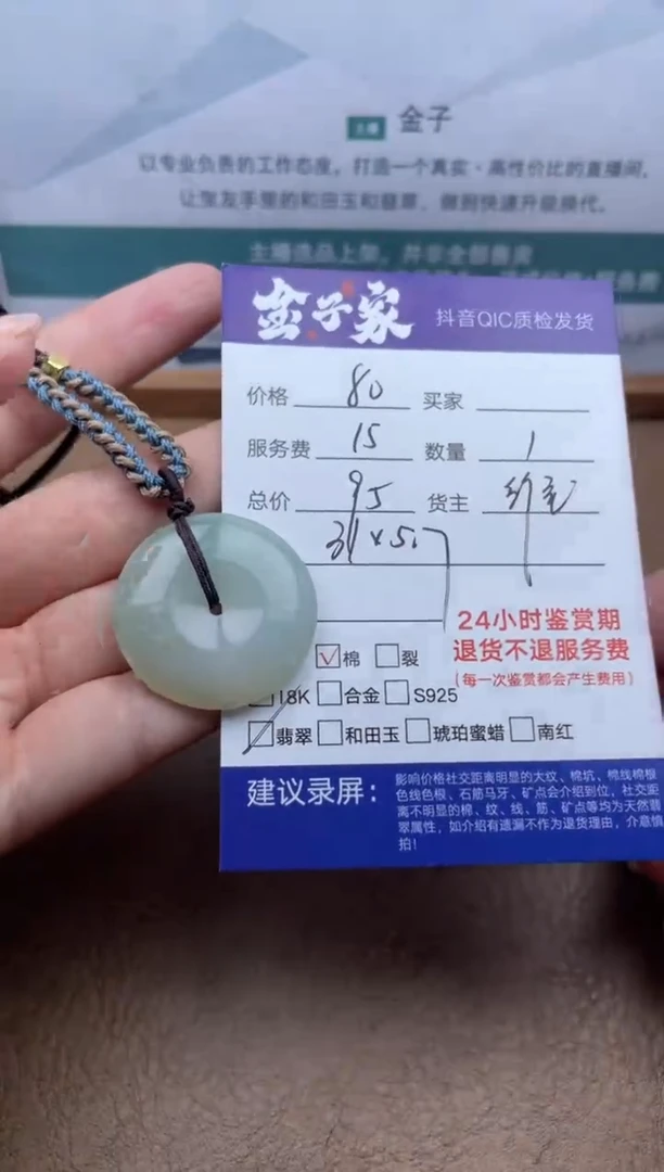 翡翠未镶嵌颈饰527651320