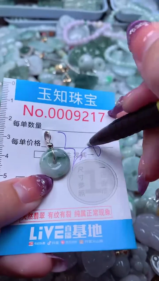 翡翠未镶嵌吊坠(不含链)9217