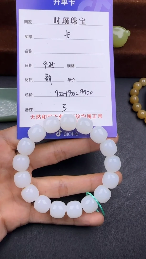 未镶嵌和田玉挂件卡*西手串