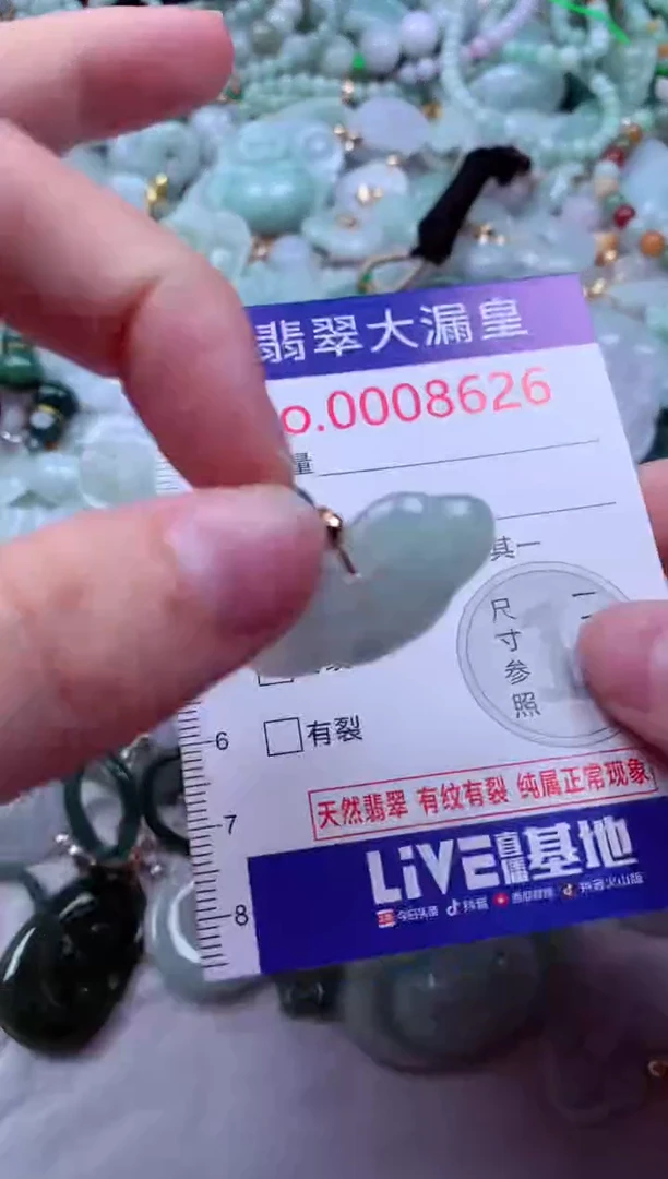 吊坠(不含链)未镶嵌翡翠8626