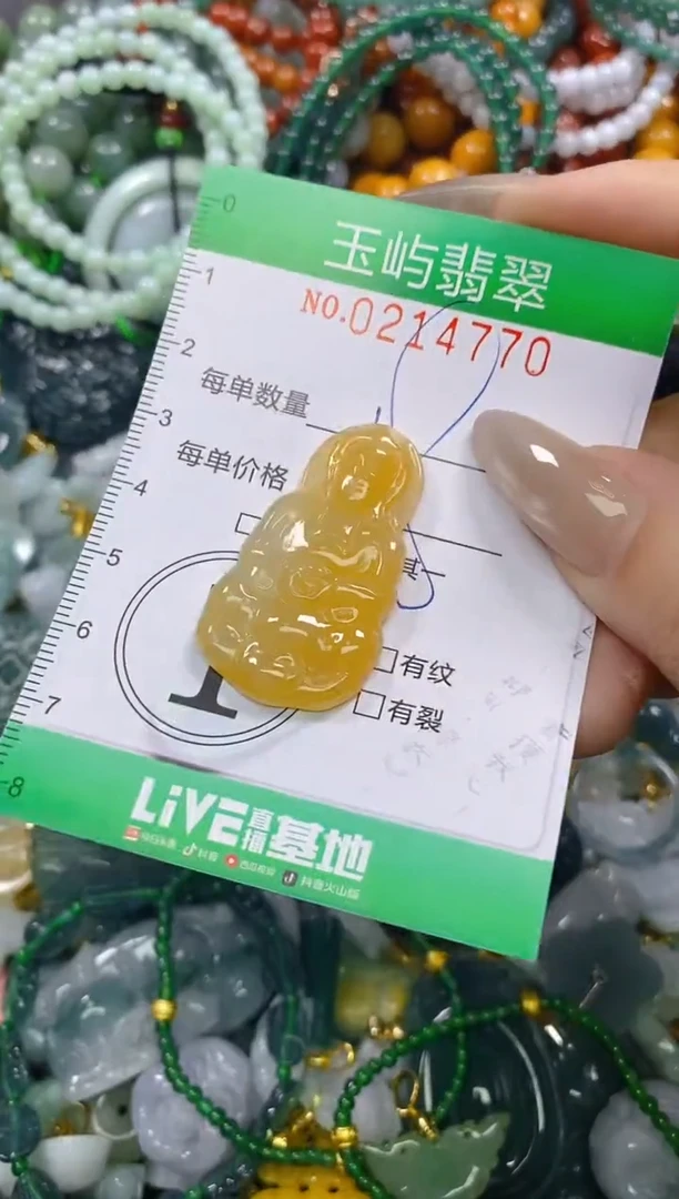 颈饰未镶嵌翡翠闪购0214770
