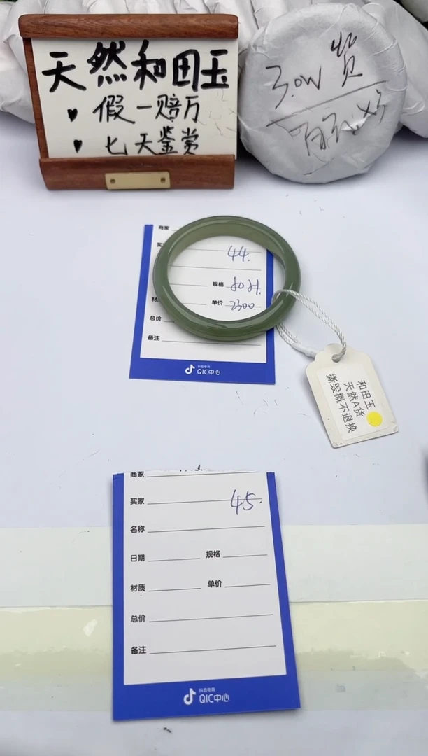 和田玉手镯未镶嵌柯沛44