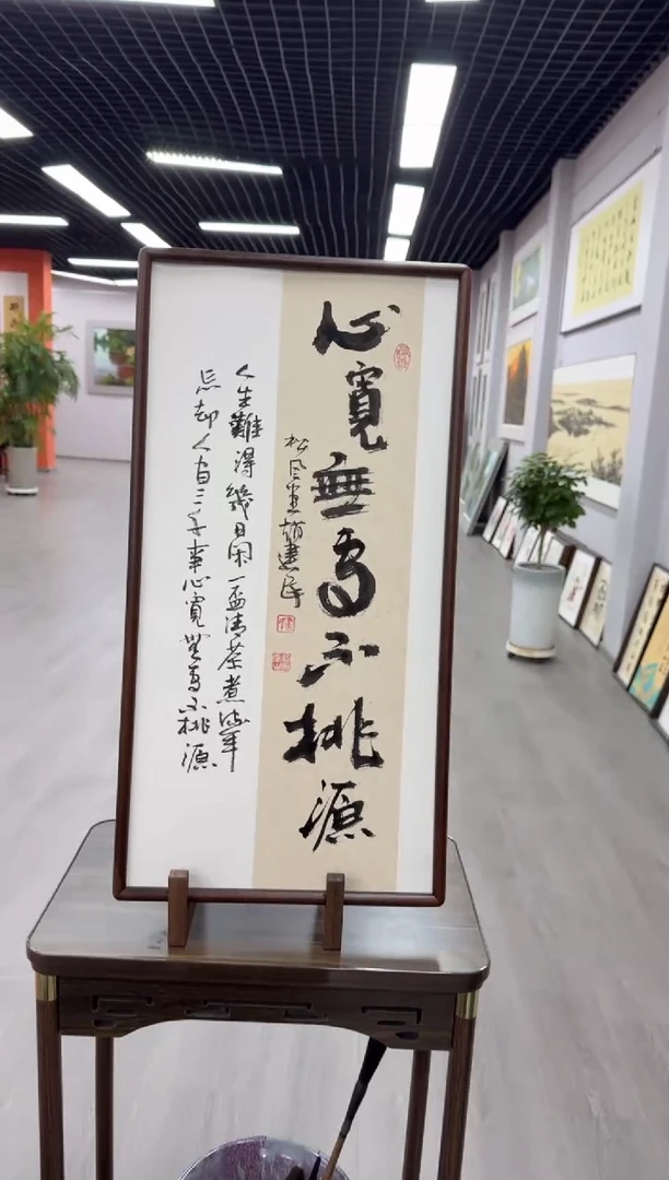 书法心宽无处不桃源---赵建民老师35*68进口实木画框