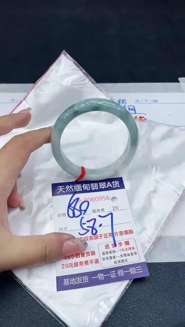 【闪购商品】翡翠手镯未镶嵌88888888