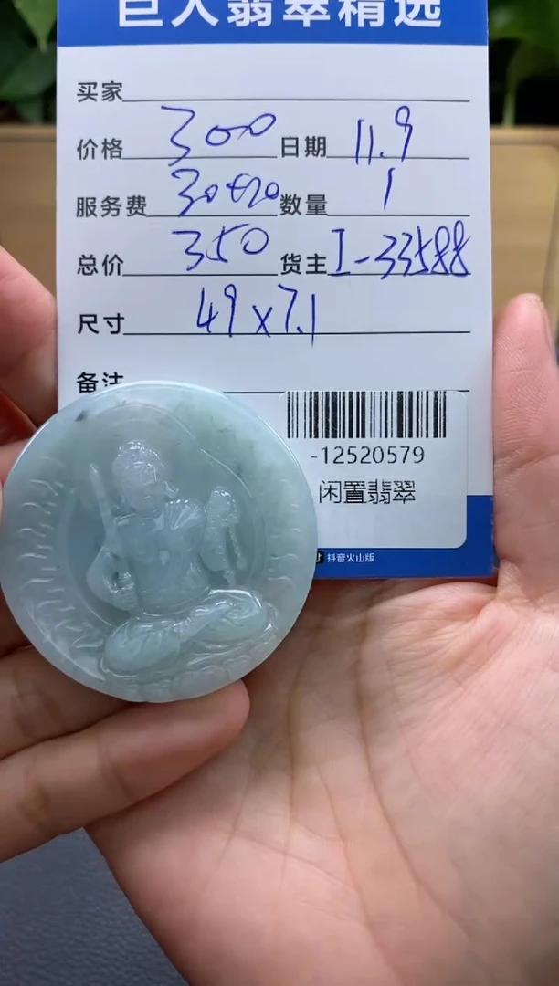 颈饰未镶嵌翡翠多人-12520579