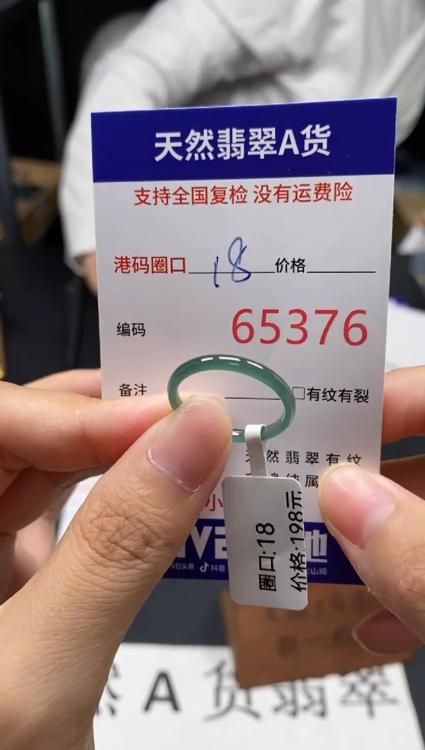 未镶嵌戒指翡翠天然A货翡翠5376