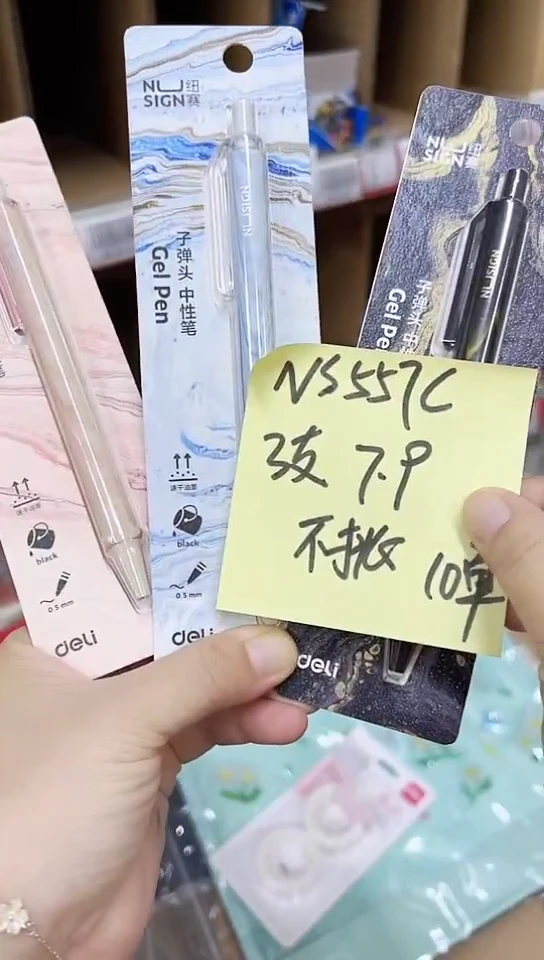 T得力纽赛NS557C按动中性笔清照夜（黑粉蓝杆）3支100257643