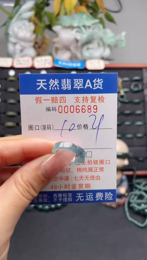 未镶嵌戒指翡翠10*6689