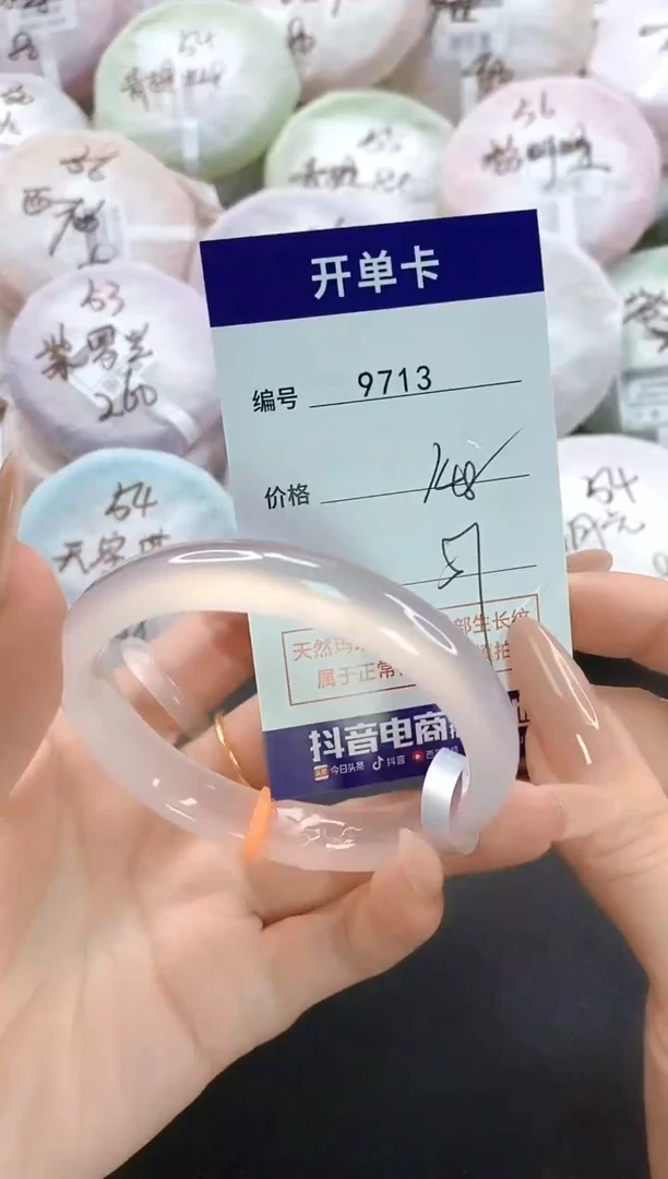 手镯玛瑙/玉髓未镶嵌9713圈口57