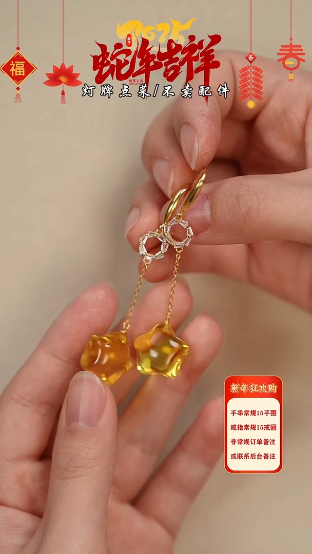 【闪购商品】蜜蜡珠宝奇石未镶嵌耳坠