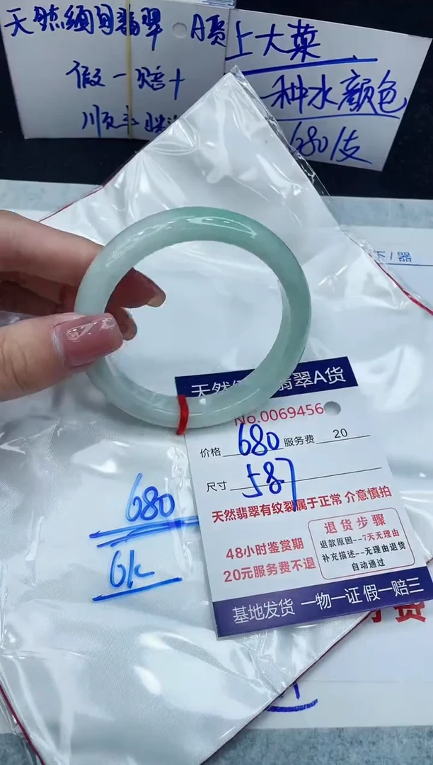 【闪购商品】翡翠手镯未镶嵌888888888888