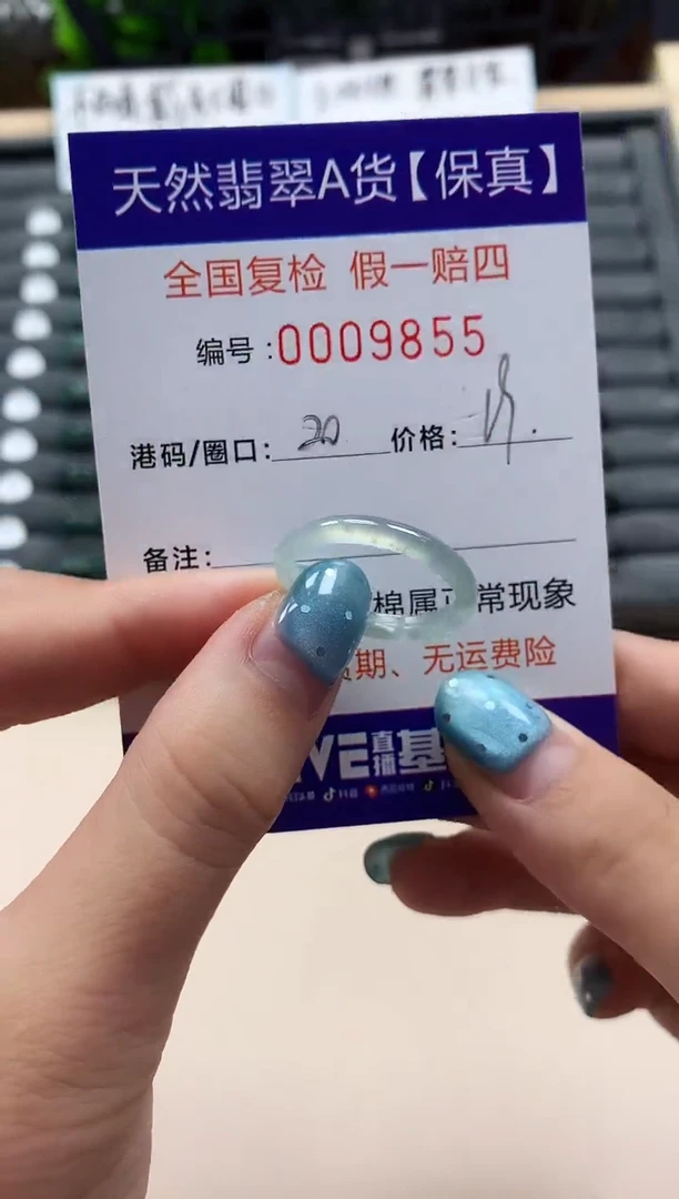 翡翠戒指未镶嵌天然009855