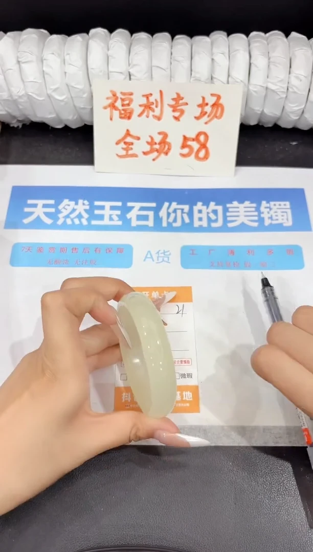 石英质玉手镯未镶嵌21-56.5