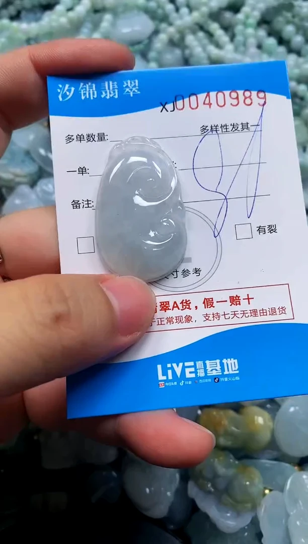 颈饰未镶嵌翡翠闪购商品0040989