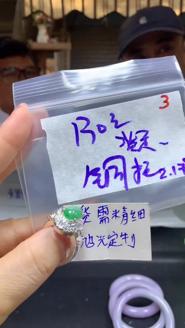 【闪购商品】定制翡翠未镶嵌毛货需精细抛光+凝+戒面+130元