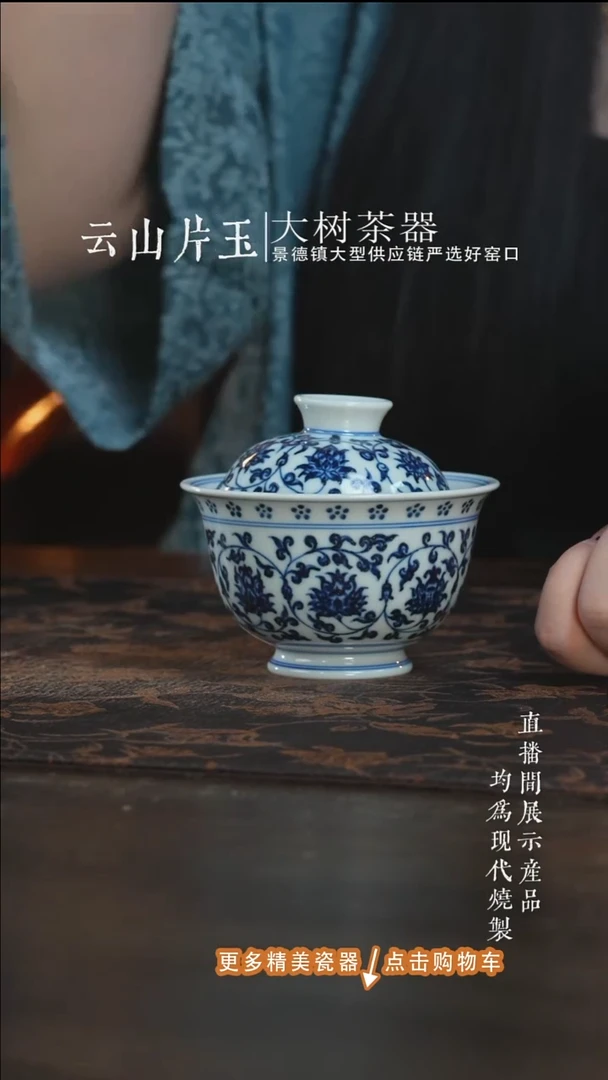 杯子三方器合缠枝花卉盖碗