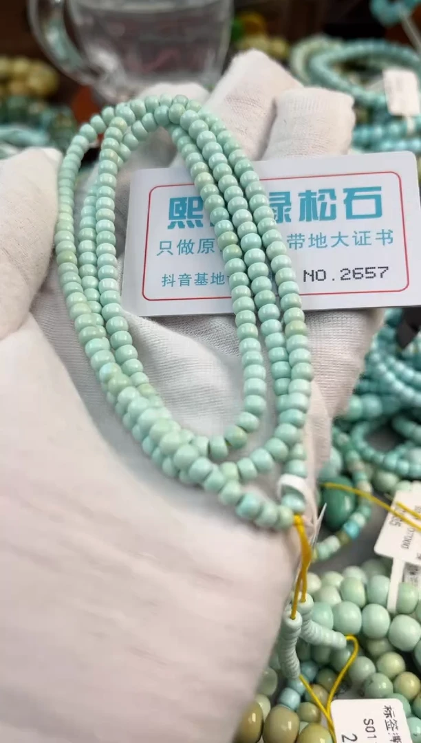 未镶嵌绿松石松石2657