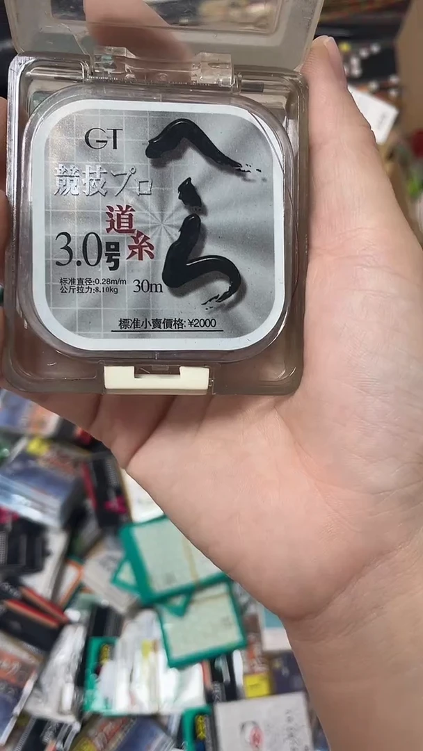 GT  3.0号主线 30米