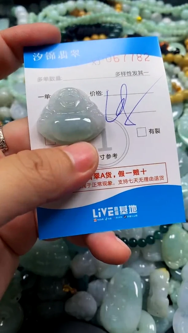颈饰未镶嵌翡翠闪购商品0067782