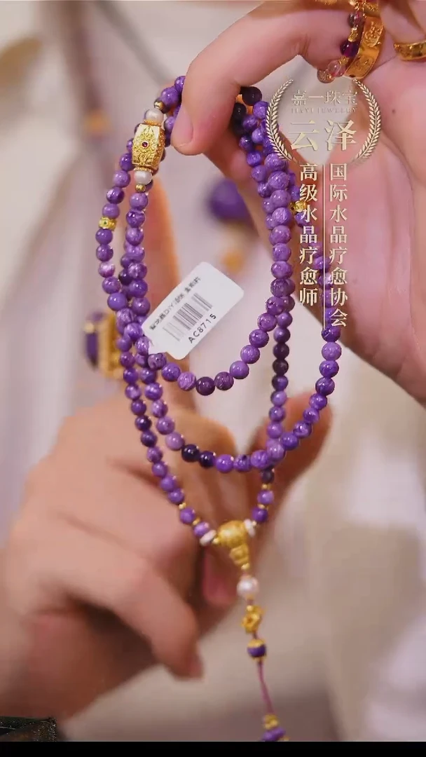 【闪购商品】查罗石xl未镶嵌紫龙晶项链AC8715