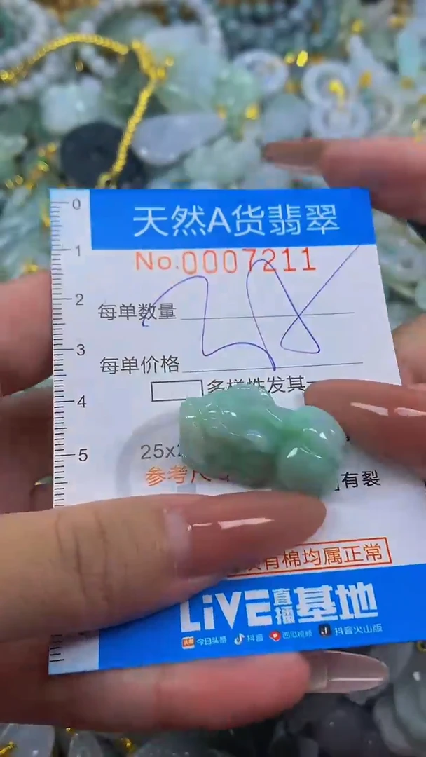 颈饰未镶嵌翡翠净货挂件-7211