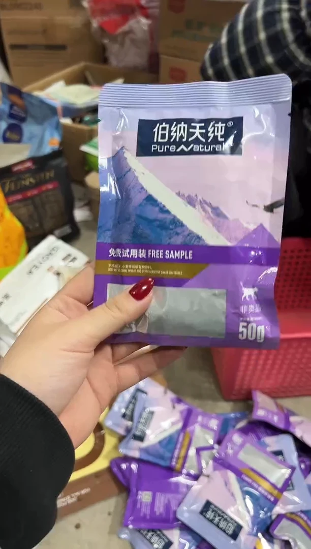 明年6月博纳天纯成猫试吃50g*10包