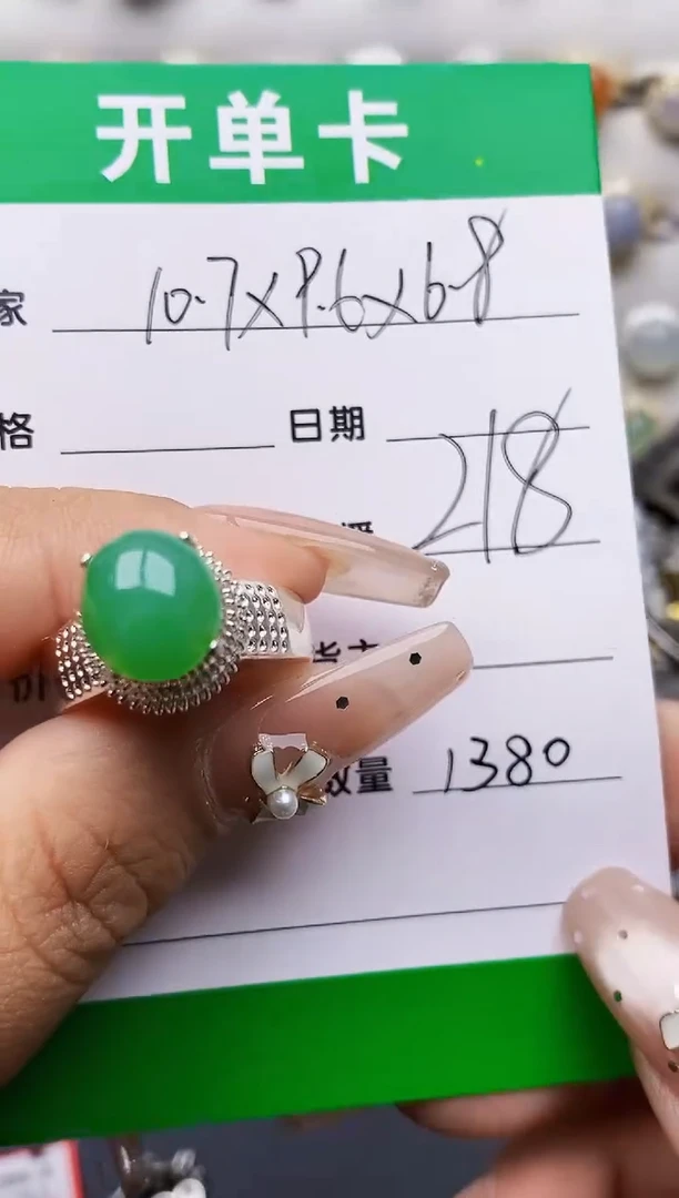 翡翠戒指未镶嵌1380铜托