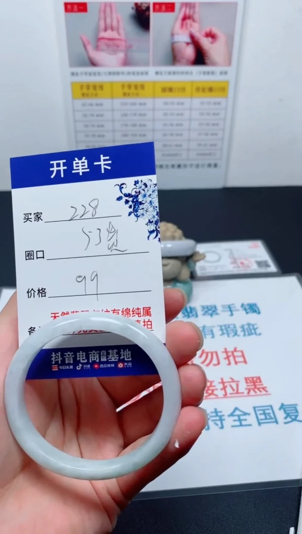 天然缅甸翡翠手镯228