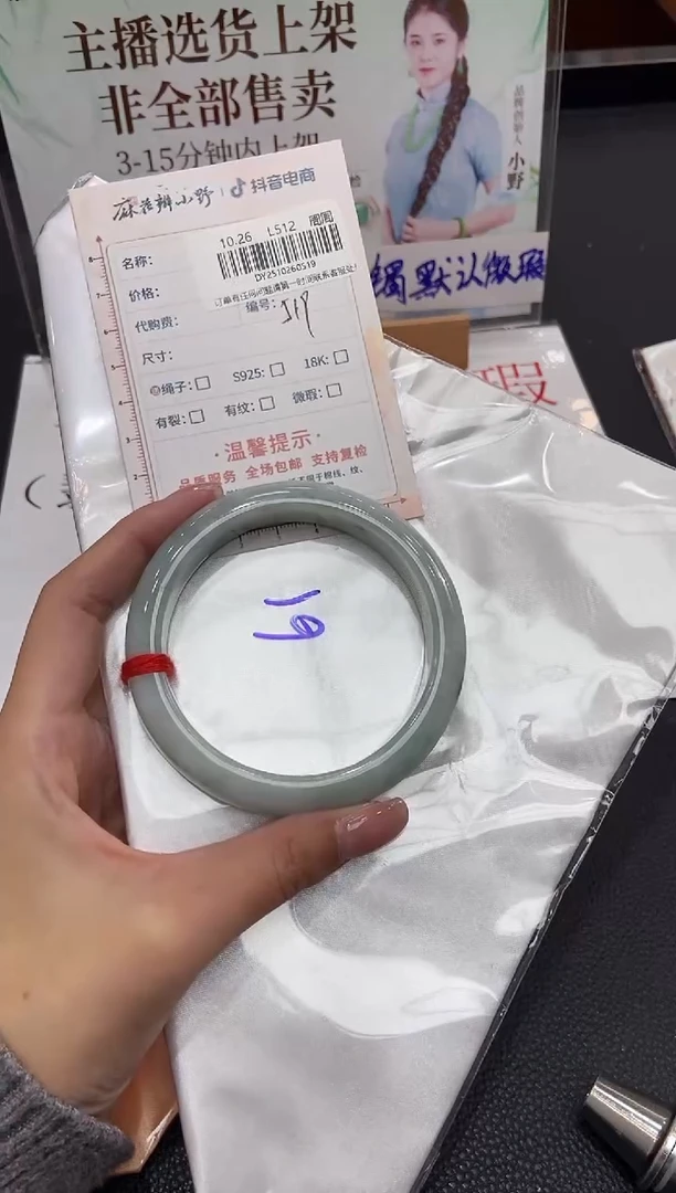 未镶嵌手镯翡翠天然翡翠A货519