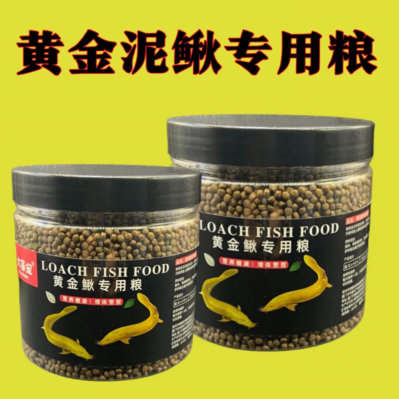小泥鳅饲料颗粒型黄金泥鳅饲料高蛋白养殖专用泥鳅苗饲料上浮颗粒
