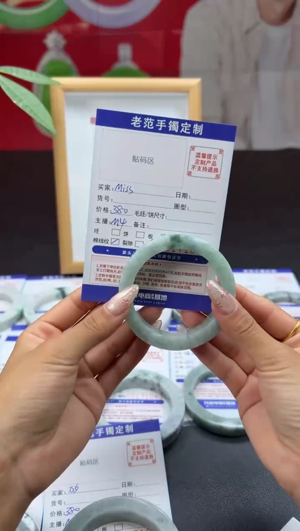 未镶嵌手镯定制翡翠M****h手镯52-53