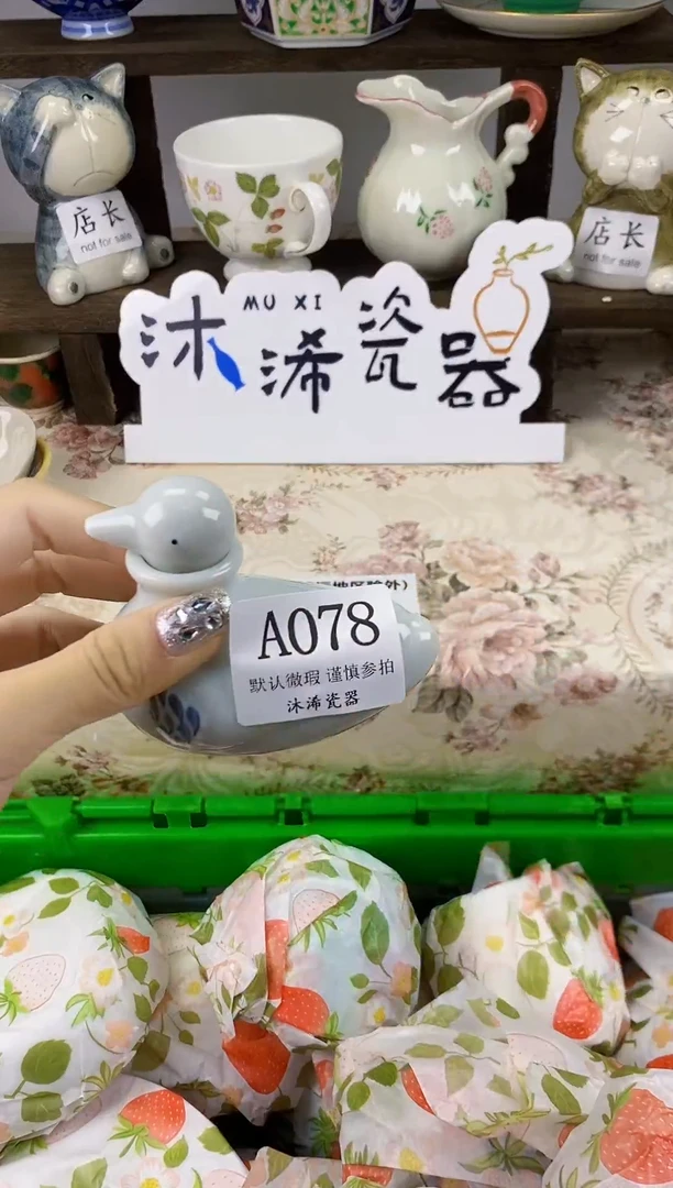瓷片未*数A      078