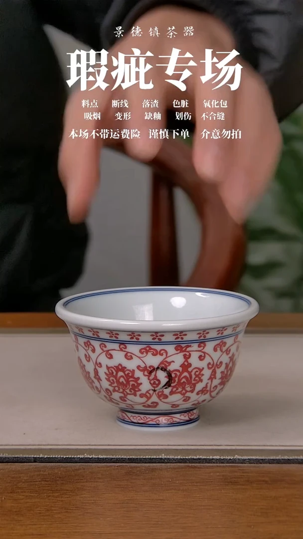 【闪购商品】微瑕杯子435