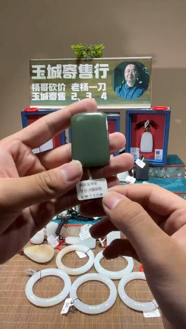 吊坠(不含链)未镶嵌和田玉YGBG095