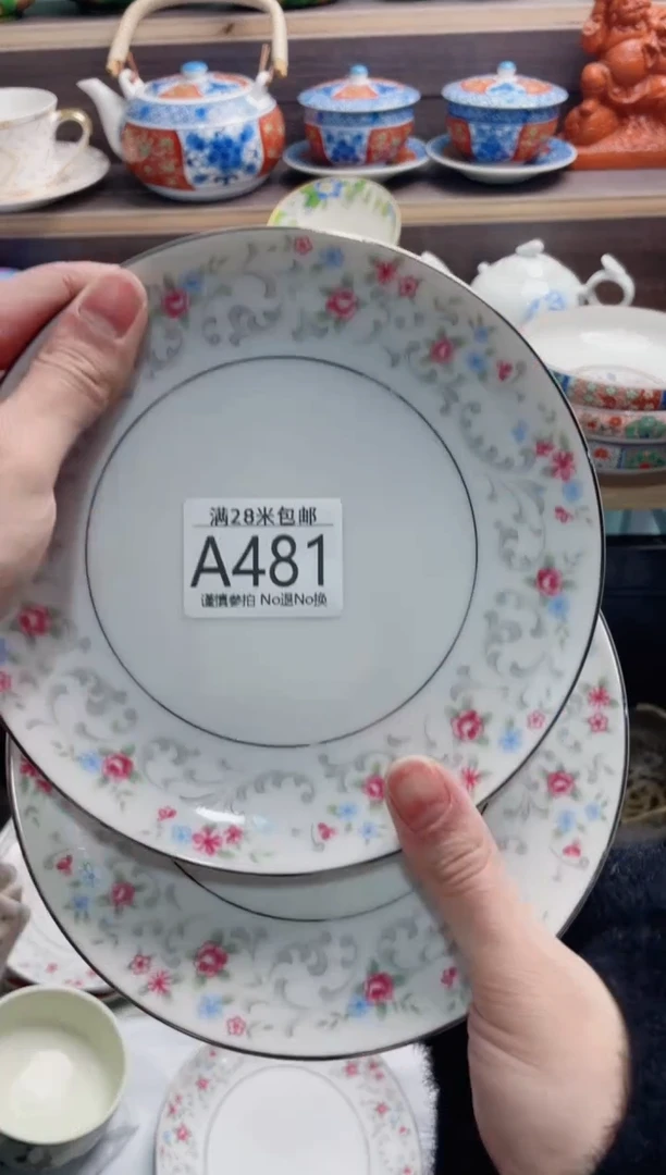 【闪购商品】A481***********