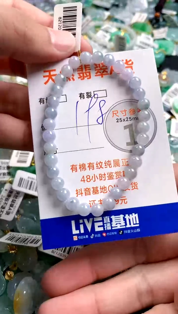 颈饰未镶嵌翡翠0819556872