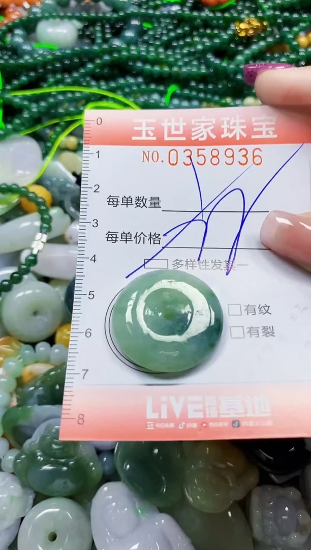 颈饰未镶嵌翡翠翡翠闪购Y0358936多样性发其一
