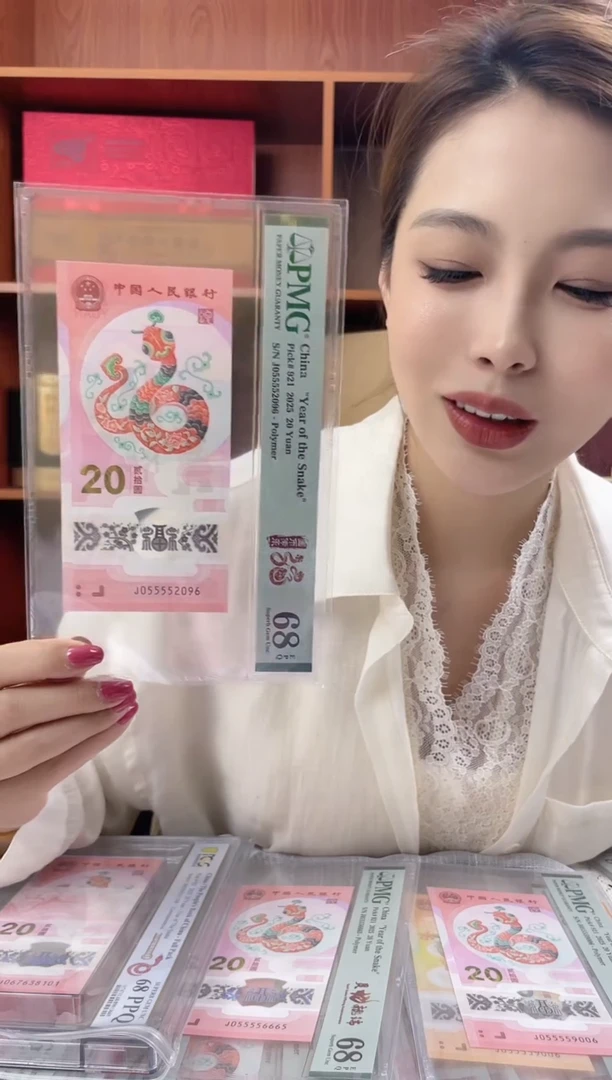 塑料蛇钞PMG055552096福利s