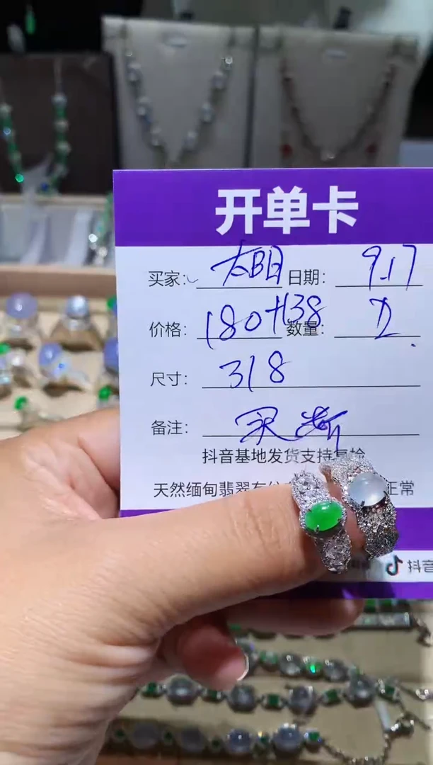 未镶嵌翡翠耳饰太**光 太阳之光