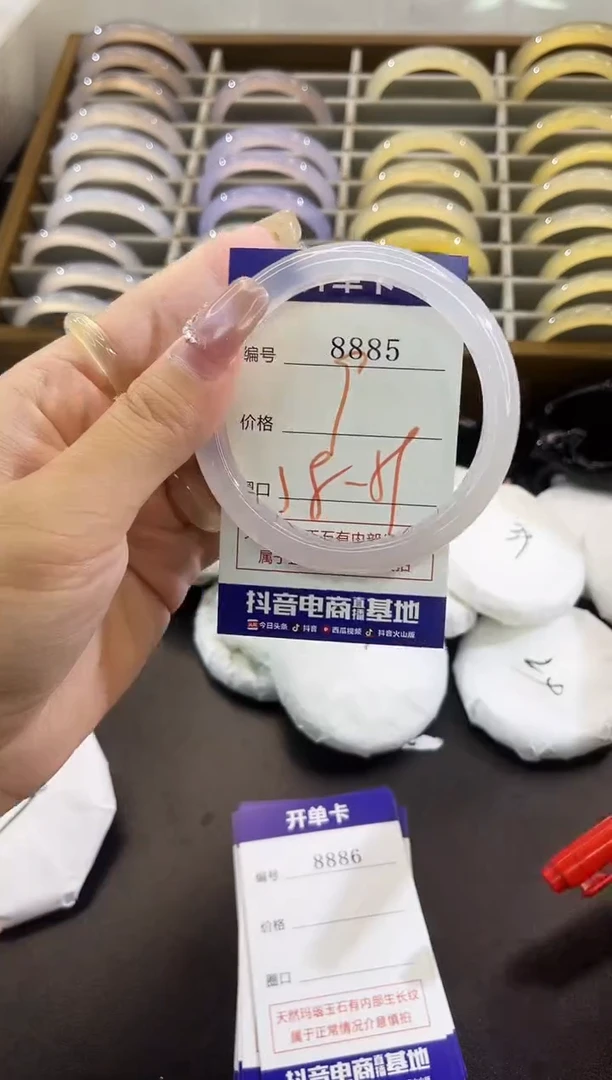 手镯玛瑙/玉髓未镶嵌8885