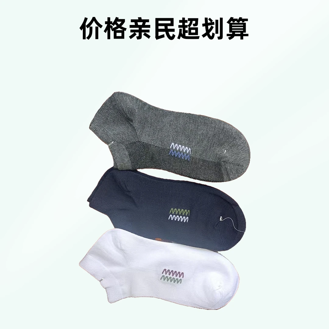 吸汗短袜透气春夏防臭