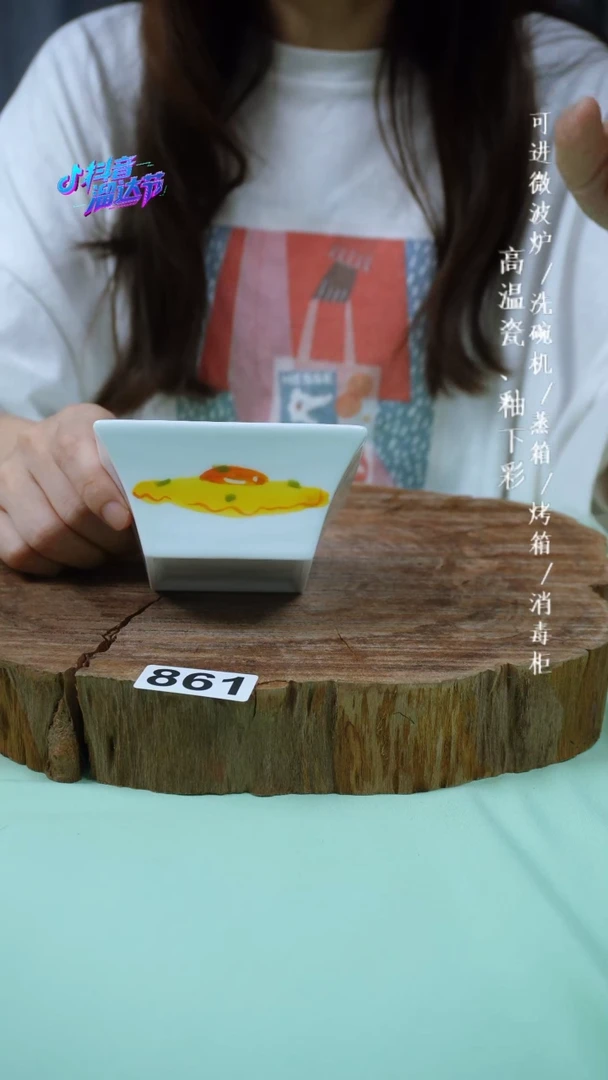 其他高温瓷（四方碟）861
