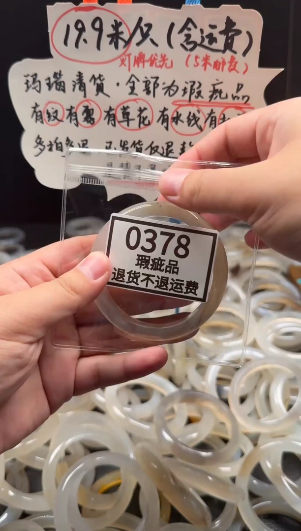 手镯玛瑙/玉髓未镶嵌雨*378