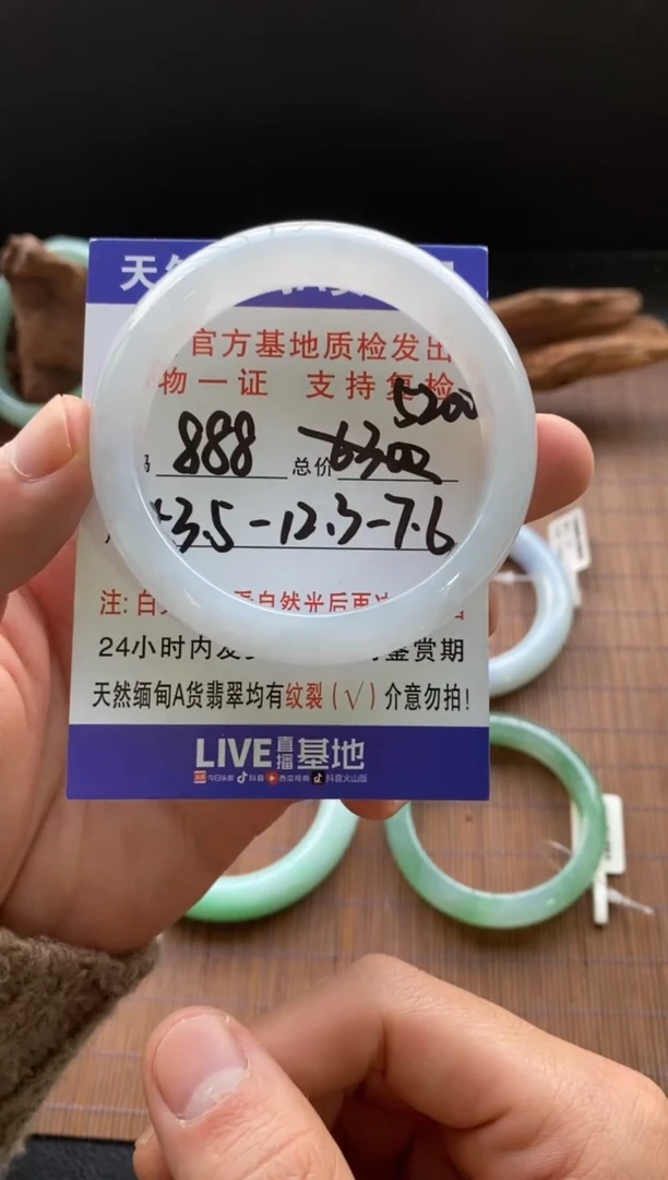 未镶嵌手镯翡翠圈口53.5编号888