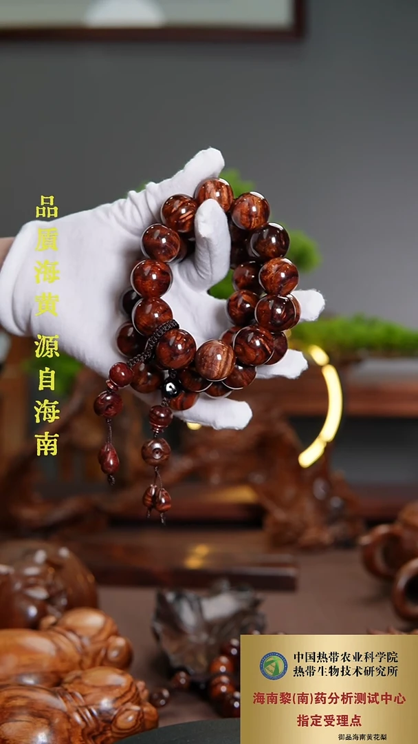 【闪购商品】黄花梨/降香黄檀其他2.0CM海黄瘤疤花纹多样性发一